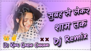 Subha Se Laker Shyam Tak Dj Remix Hard Bass  Old Hindi 90’s Dj Song 2024  Dj King Garhi Chhani 🍁 [upl. by Feingold]