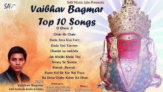 Nakoda Bheru Ji Back To Back Songs  Vaibhav Bagmar [upl. by Eveivaneg]