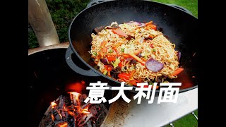 GEBRATENE NUDELN wie beim Asiaten  Vegetarisch  Chinesisch Kazan oder Dutch Oven Rezepte 意大利面 [upl. by Wavell]