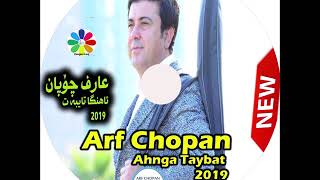 Arf Chopan 2019 [upl. by Occer]