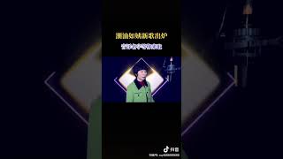 Full version of quotSweet but Psychoquot Cover singing by Sweet Chinese Aunty  Chaoshan Ruyi [upl. by Leda]