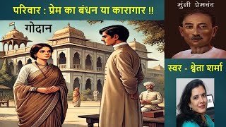 गोदान भाग  38  मुंशी प्रेमचंद का सर्वश्रेष्ठ उपन्यास  Godan part  38 Novel by Premchand [upl. by Oigolue995]