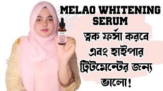 Melao whitening serum for skin brightening  Moisturizing Toner Firming Repairing Concentrate [upl. by Hands]