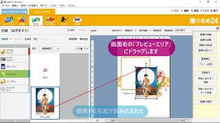 ＜筆ぐるめ24 特別版の使い方 7＞デジカメ年賀状を作成する『はやわざ筆ぐるめ年賀状 2018』 [upl. by Weixel]