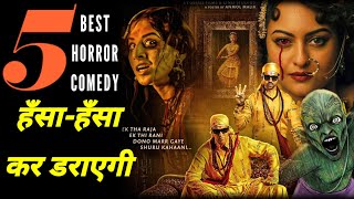 Top 5 Best Bollywood HORROR COMEDY Movies List All Time  Best Horror Comedy Films [upl. by Zeena900]