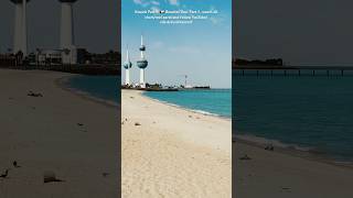 Kuwait Part 9 🇰🇼 Beaches Tour Part 1 beaches beach kuwait bestbeachesinkuwait watertowers [upl. by Nolita]