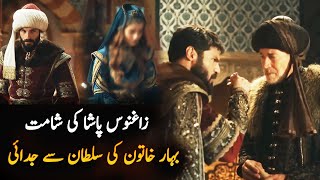 Mehmed Fetihler Sultanı Season 2 Episode 19  review  Sultan Fateh Drama Ep 20 Trailer [upl. by Mowbray]