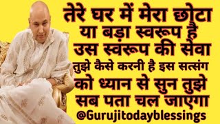 Guruji Satsang मेरे स्वरूप की सेवा कैसे करेंGuruji today blessings [upl. by Renrag]