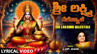 Sri Lakshmi Nelesyale  Lyrical Song  Goravanahalli Lakumige Chellirella Malligeya  By Nanditha [upl. by Valenba277]