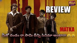 Matka movie review  Matka movie telugu review  matka movie review telugu  Varun tej matka review [upl. by Eiralih]