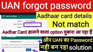 UAN password forgot  how to recover the forgot password of uan account online forgot uan password [upl. by Ephrayim]