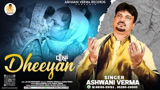 Dheeyan Official Music Audio  ਧੀਆਂ  Singer Ashwani Verma  New Punjabi Song 2024 [upl. by Einahets]