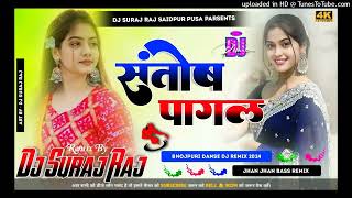 Santosh Pagal Ankush Raja Song Dj Remix 2024  Remix By Dj Suraj Raj Saidpur Pusa [upl. by Asilahs]