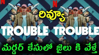 Trouble Review Telugu  Trouble Movie Review Telugu  Trouble Review Telugu [upl. by Laucsap]