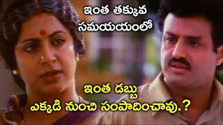 ఇంత తక్కువ సమయయంలో ఇంత డబ్బు ఎక్కడి నుంచి  Gandeevam Movie Scenes  Balakrishna  Roja  ANR [upl. by Niahs]