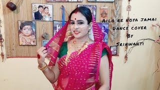 আইলোরে নয়া জামাইAilo Re Noya JamaiDance CoverPerformedampChoreographed By Srinwanti Bhattacharya [upl. by Amir]