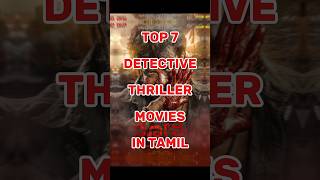 Top 7 detective thriller movies in Tamil shorts top7 tamil [upl. by Ginelle375]