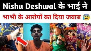 Nishu Deshwal के भाई ने लाइव आकार बताया क्या सच क्या झूठ [upl. by Landre]