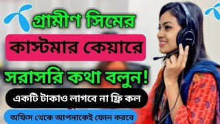 Grameenphone Customer Care Number 2024  how to call GP customer care  GP Customer Care HelpLine [upl. by Angelita531]