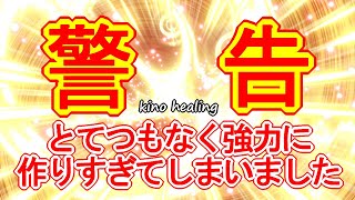 【1分の最強運気アップ】強運を引き寄せる超強力すぎる波動です、くれぐれもご注意ください【赤ゴールド×963Hz】 [upl. by Esertal]