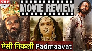 Padmaavat Movie Review Bhansali की Film का जानिए Report Card ऐसी निकली Film [upl. by Darahs177]