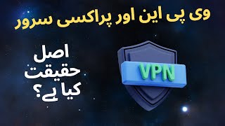 What is VPN and Proxy Server [upl. by Potash]