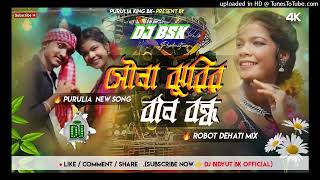 Sonajurir Bone Bondu Patha Soru Soru  Purulia New Song Robot Dehati Mix Dj BSK Production X Dj Bi [upl. by Ytsud760]