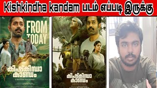 Kishkindha kandam movie review in Tamil [upl. by Lachish]