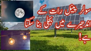 Solar Panels Producing Electricity In Night Time From Flood Lights Light Energy TAHIRELECTRONICS [upl. by Hoo]