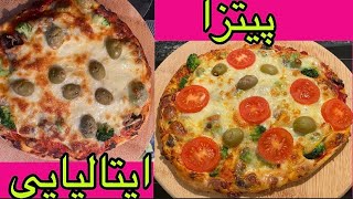 Italian pizzaپیتزا آیتالیایی Italienische Pizza cooking [upl. by Riki357]