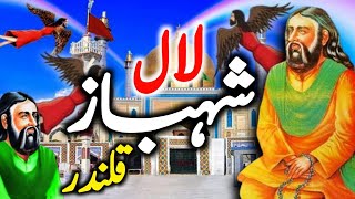 Hazrat Lal Shahbaz Qalandar Ka Waqia  Hazrat Laal Shahbaz Qalandar Ki Karamat  Darayn TV [upl. by Ja]