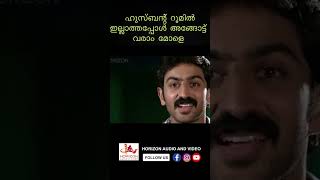 ആരും അറിയാതെ മോള് ഫ്ലാറ്റിൽ വന്നമതി movieclip superscenes movie lovesuperscenemovies [upl. by Anneh]