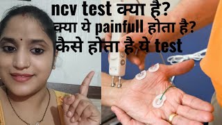 ncvtest ncv test painfull hota haiक्या एनसीवी टेस्ट मे दर्द होता हैwhat is ncv test [upl. by Atiuqcir946]