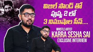 Pushpa2 Whistle Artist Karra Sesha Sai Exclusive Interview  Allu Arjun  Manastars [upl. by Airad]