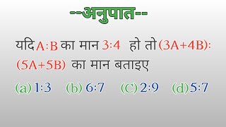 ratio kaise nikalewhat is ratio how to calculate ratio [upl. by Latsirk]