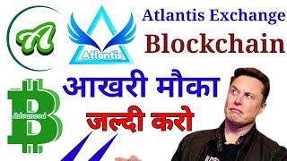 Atlantis ATC Coin Convert v2  Atlantiscex New Update  Atlantis Crypto exchange 🤑 ATC Atlantis coin [upl. by Suhploda451]