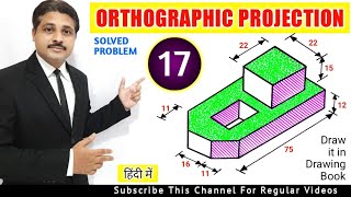 ORTHOGRAPHIC PROJECTION IN ENGINEERING DRAWING IN HINDI Part17 TIKLESACADEMYOFMATHS [upl. by Wilmer]