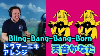 【天音かなた】の歌うquotBlingBangBangBornquotを【ドラマーニキ】がアレンジ！【ホロライブ】 [upl. by Yerhcaz893]