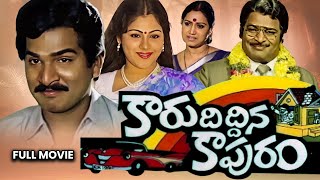 Karu Diddina Kapuram Full Movie  Rajendra Prasad Nutan Prasad Ramaprabha Pavitra  ETV Cinema [upl. by Ryann168]