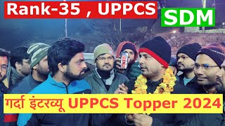 UPPSC Topper Interview  SDM  Rank35  UPPSC Result [upl. by Barbara-Anne]