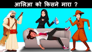 Episode 134  Save The World Attack on Aalia  Mehul Paheliyan  Hindi Paheli [upl. by Ardnnaed]