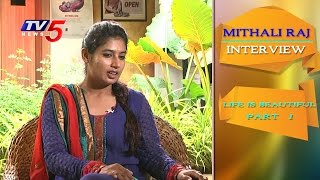 Indian Women Cricket Captain Mithali Raj Exclusive Interview  Life Is Beautiful  1  TV5 News [upl. by Teferi]