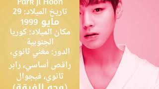 تقرير كامل عن الفرقة الكورية Wanna one [upl. by Tahmosh169]