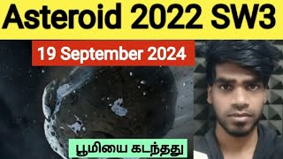 Asteroid 2022 SW3 passed Earth on 19 September 2024  Tamil  Arun [upl. by Grimaud246]