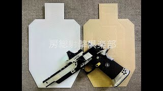 20240922 房総射撃倶楽部 Club Match in フロンティア [upl. by Oira]