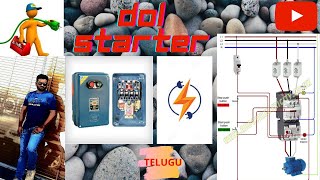 DOL STARTER TELUGU [upl. by Chrissie]