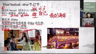 03Tihar Festival in Chinese Language [upl. by Edac627]