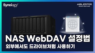 시놀로지 나스 Synology NAS webDAV 설정법 ep5 외부에서도 사용하기 4K [upl. by Ylecara]