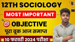 Sociology Class 12 Objective 2024  12th Sociology Most Important Objective Questions 2024 [upl. by Pontius]