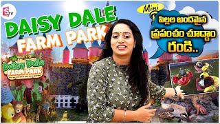 Daisy Dale Farm Park amp Resort Children will never leave once They Come  Famous Park In Hyderabad [upl. by Sandler]